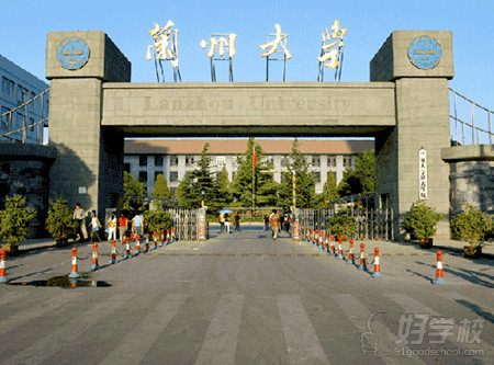 兰州大学《金融学》网络教育专升本广州班-广