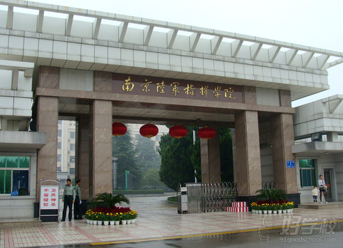 南京陆军指挥学院自考《法律》专升本广州班-