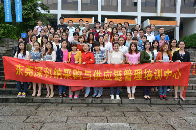 东莞三级采购师培训(享受政府补贴)-深科纳采购