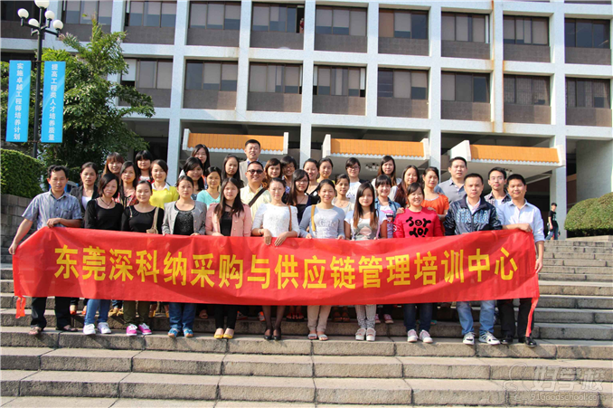 东莞三级采购师培训(享受政府补贴)-深科纳采购