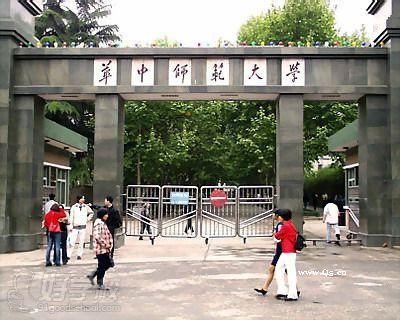 华中师范大学《工商管理》网络教育专升本广州