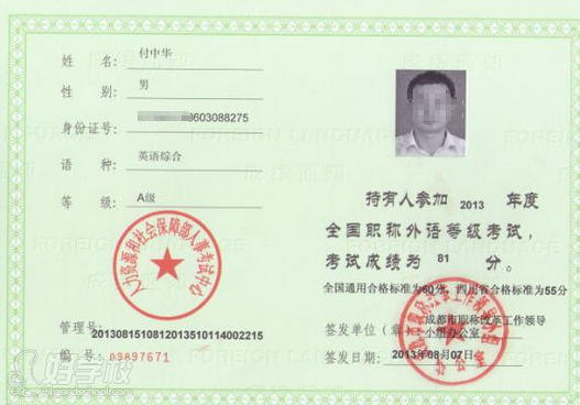 广州职称英语考试基础精讲班-广东考试网-【学