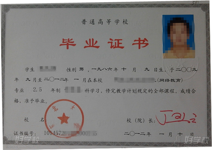 理》网络教育高起专广州班-国家信息化认证中