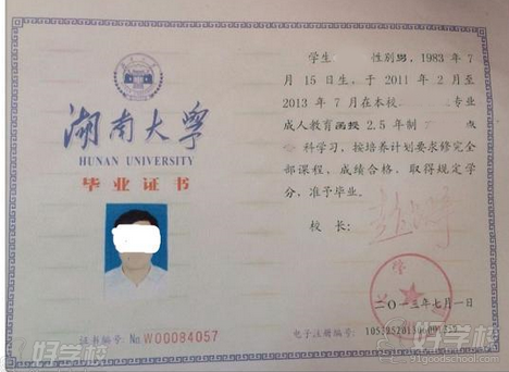 湖南大学成考《金融保险》高起专广州班-广州