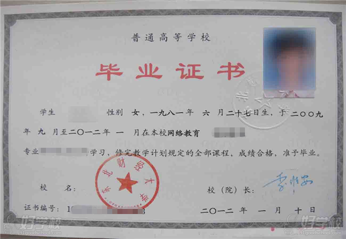 东北财经大学《会计学》网络教育专升本广州班