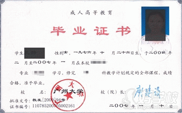 广州大学成考《工程管理》专升本广州班-广州