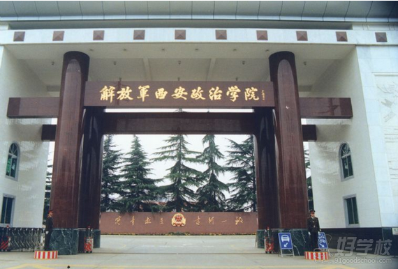 西安政治学院自考《应用心理学》本科天津招生