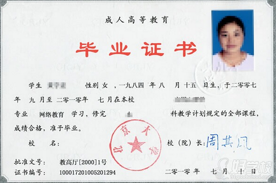 北京大学远程教育《行政管理》本科天津招生-