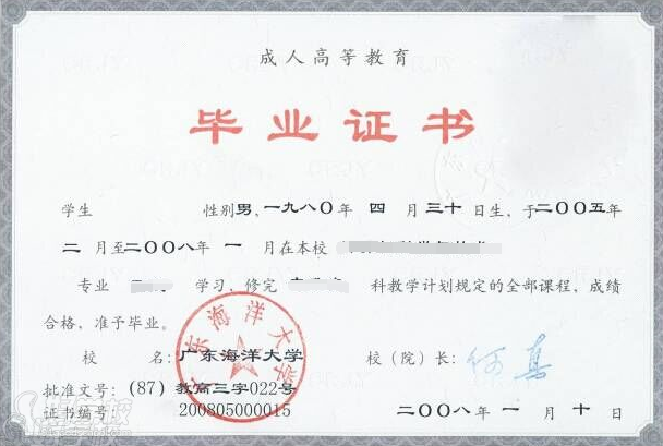 广东海洋大学成考《工商管理》专升本深圳招生