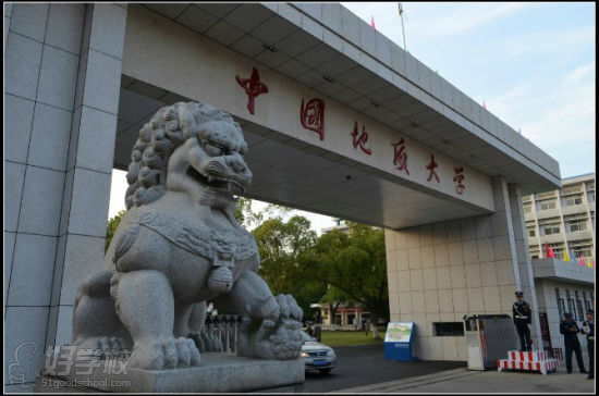 地质大学(武汉)《工商管理》网络教育专升本广