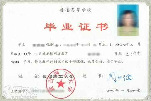 武汉理工大学网络教育《计算机应用技术》高起