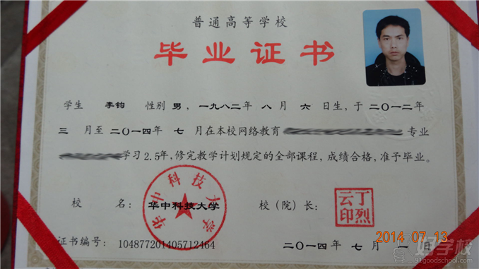 华中科技大学网络教育《行政管理》高起专广州