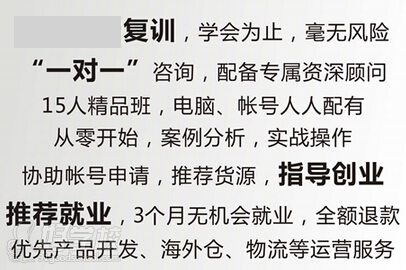 深圳跨境电商wish培训班-深圳321电商学院-【