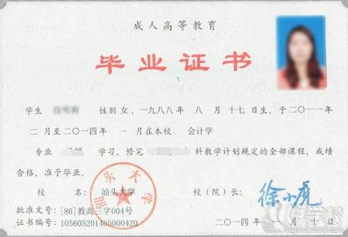 汕头大学医学院成考《临床医学》(医学影像学