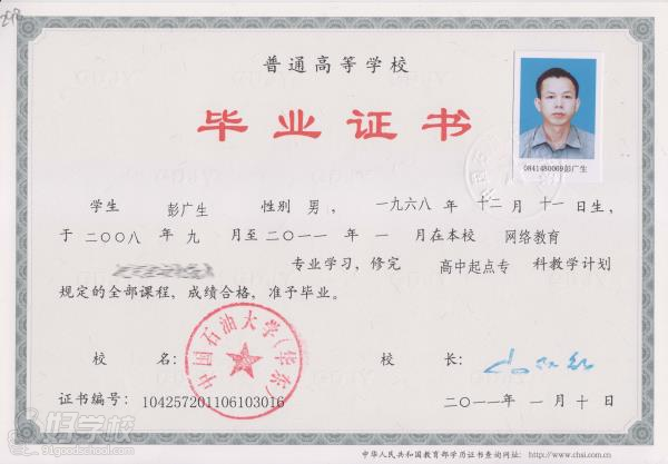 中国石油大学(华东)网络教育《油气开采技术》