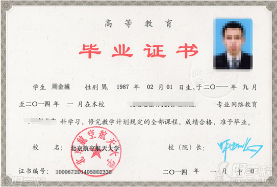 北京航空航天大学网络教育《机械工程及自动化