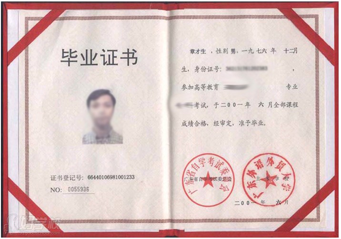 广东外语外贸大学公开学院自考《移动商务技术