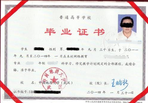 中国地质大学《法律事务》网络教育专科广州招