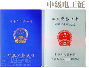 广州中级电工培训班-九洲教育-【学费,地址,点