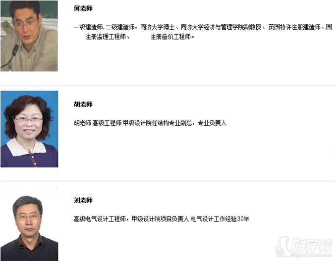 上海一级消防工程师培训班-上海同建教育-【学