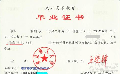 工大学《电气工程与自动化》成考专升本无锡班