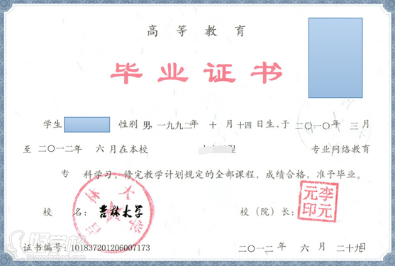 吉林大学网络教育《药学》高起专合肥班-合肥