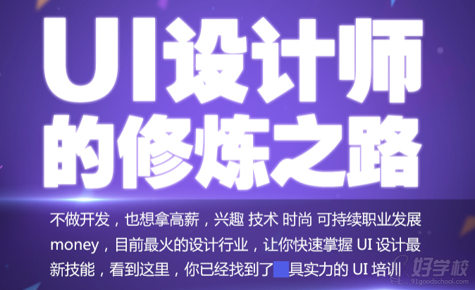 深圳UI设计培训课程-龙图游戏教育-【学费,地址