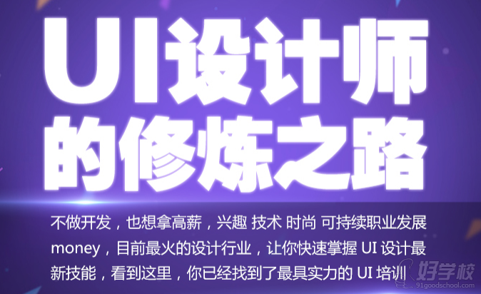深圳UI设计培训课程-龙图游戏教育-【学费,地址