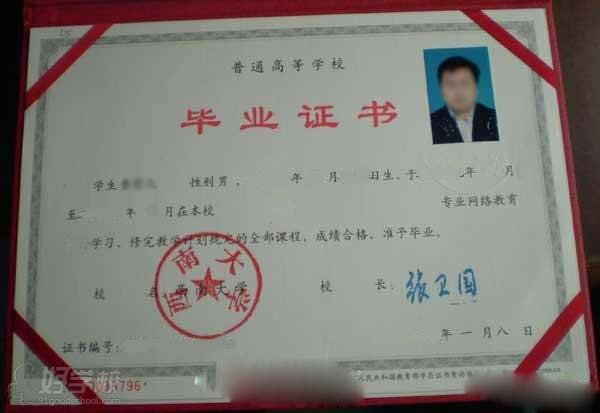 西南大学远程教育《房地产经营与估价》专科广