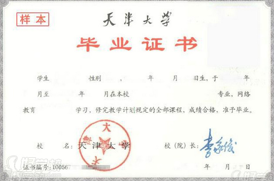 天津大学网络教育《工程造价》高起专合肥班-