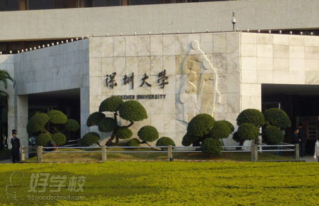 深圳大学自考《销售管理》本科广州班-广东青