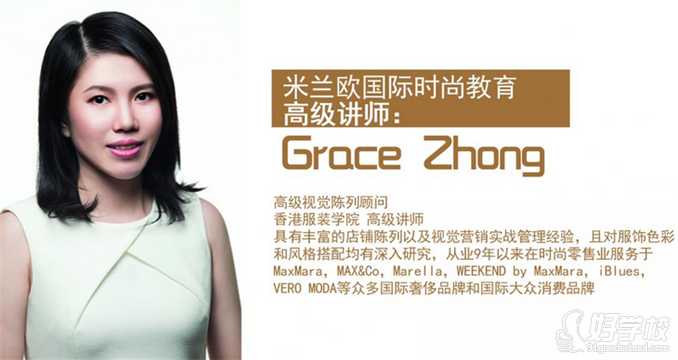广州商业服装搭配技巧培训课程-米兰欧国际时