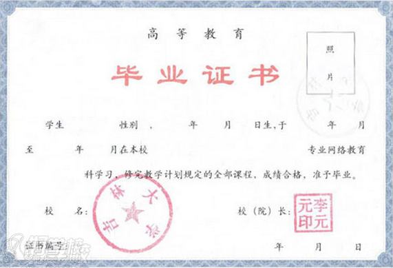 吉林大学网络教育《建筑工程技术》高起专合肥