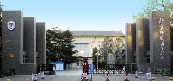 北京托福寒假强化培训班-北京外国语大学-【学