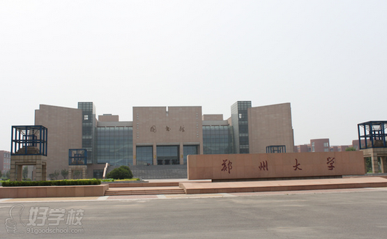 郑州大学网络教育高升专广州班招生简章-广州