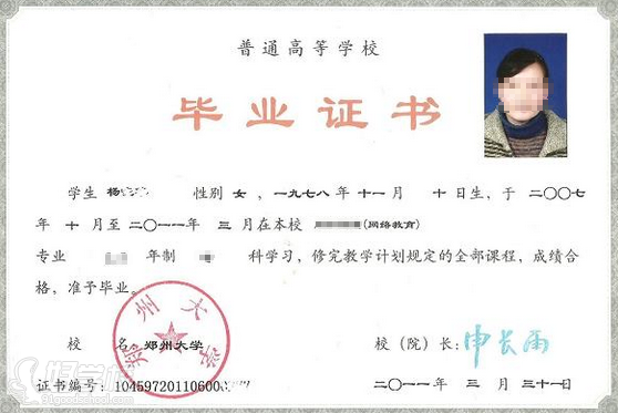 郑州大学网络教育高升专广州班招生简章-广州