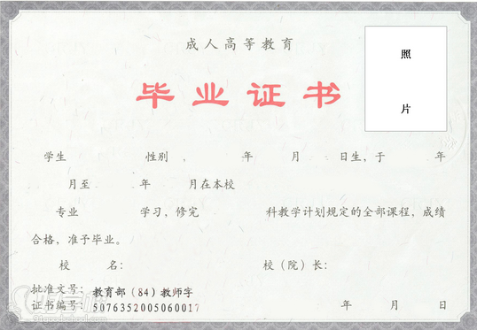 天津大学成人高考本科天津班招生简章-天津田