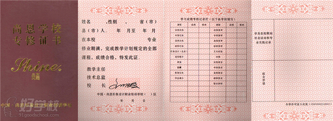 福州高级美甲培训班-尚恩形象设计学校-【学费