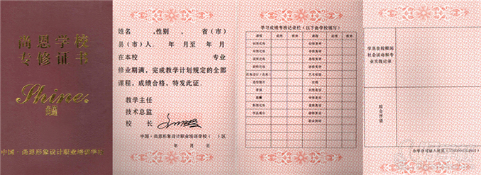 福州高级美容师培训班-尚恩形象设计学校-【学