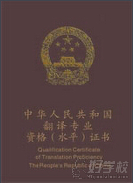 深圳CATTI二级英语口译培训班-深圳策马翻译