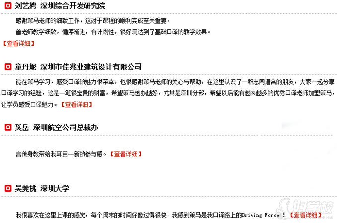 深圳英语同声传译培训项目-深圳策马翻译培训