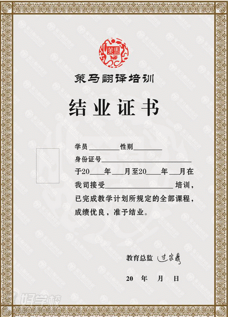 深圳英语口译寒假集训班-深圳策马翻译培训学