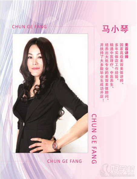 佛山个人形象护肤培训班