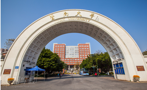 暨南大学《会计》自考本科广州招生简章-广州