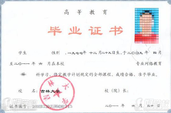 吉林大学网络教育专升本南昌招生简章-南昌弘