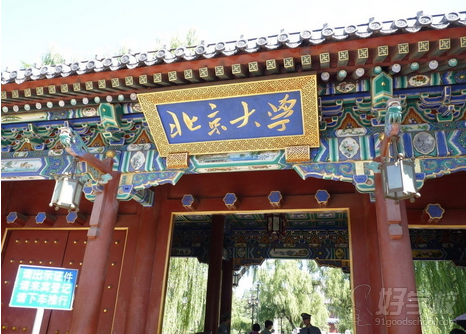 北京大学现代远程教育专升本广州招生简章