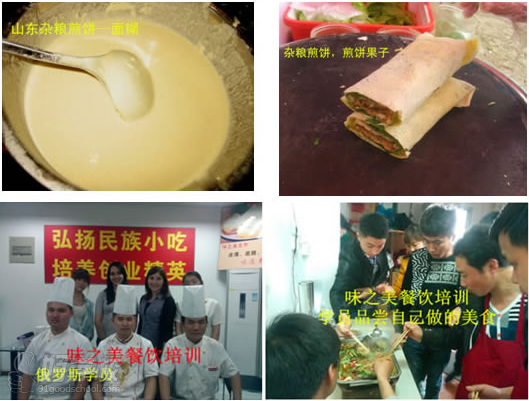 味之美--教学情景