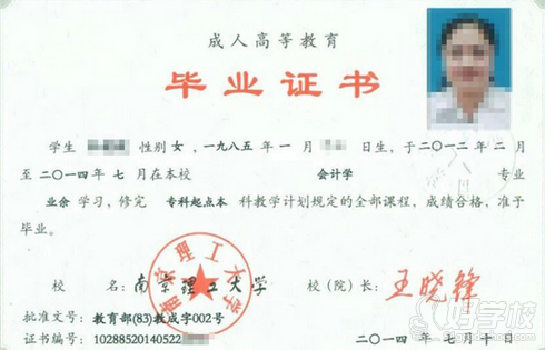 南京理工大学成人教育专升本南京招生简章-南