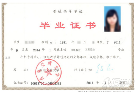 西南交通大学远程教育高起专南京招生简章