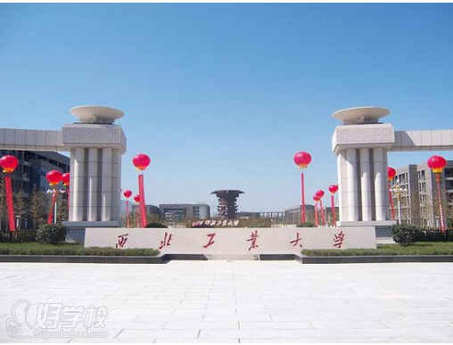 西北工业大学远程教育高起专广州招生简章-广